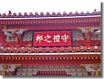 It was designated as a national treasure in 1933. Although it was completely destroyed during the Okinawa fighting, it was restored in 1958.